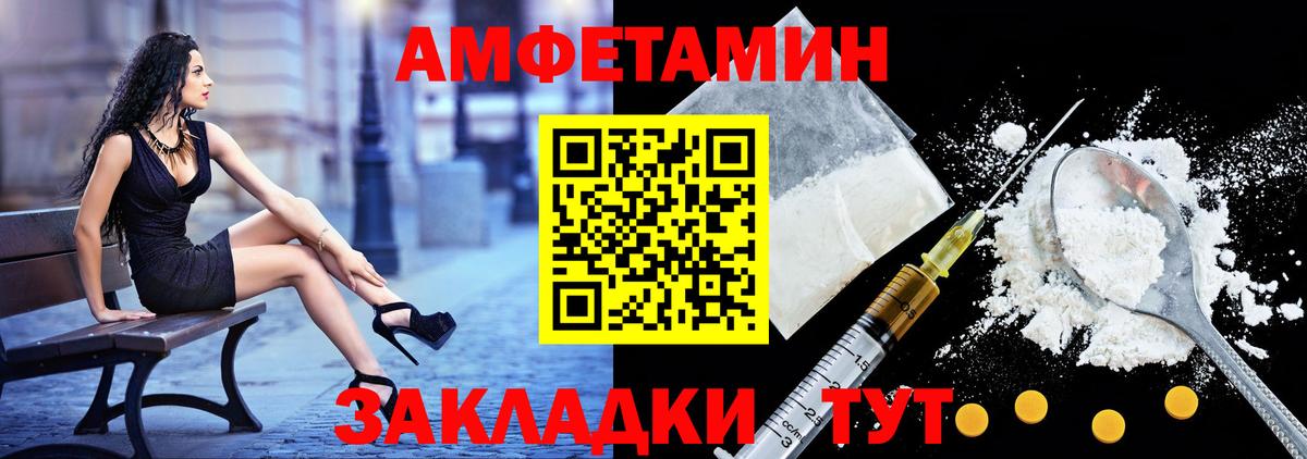 АМФЕТАМИН Premium Сергиев Посад
