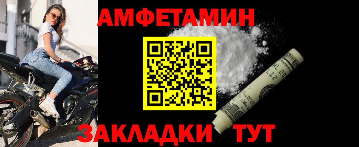 Амфетамин VHQ  Amphetamine  omg рабочий сайт  Вход с VPN  Сергиев Посад 