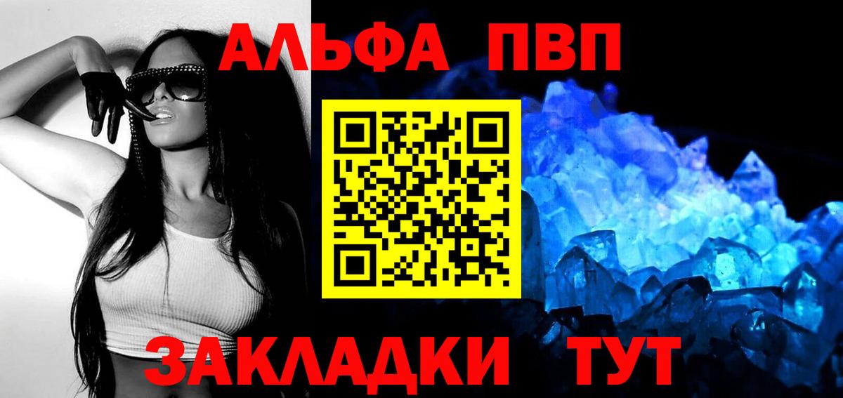 A-PVP VHQ  Вход с VPN  Альфа ПВП Соль  Сергиев Посад 