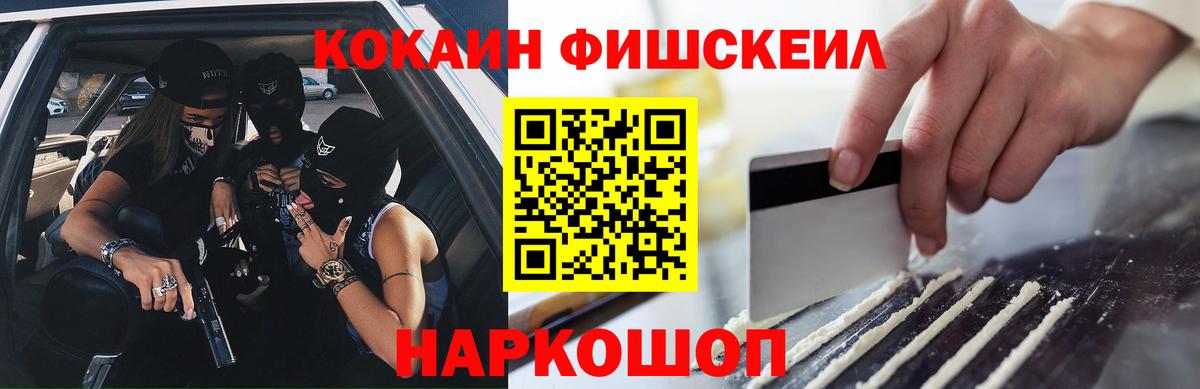 КОКАИН 99% Сергиев Посад