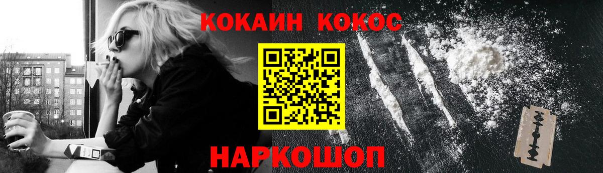 Cocaine VHQ  COCAIN Боливия  Сергиев Посад  Вход с VPN 