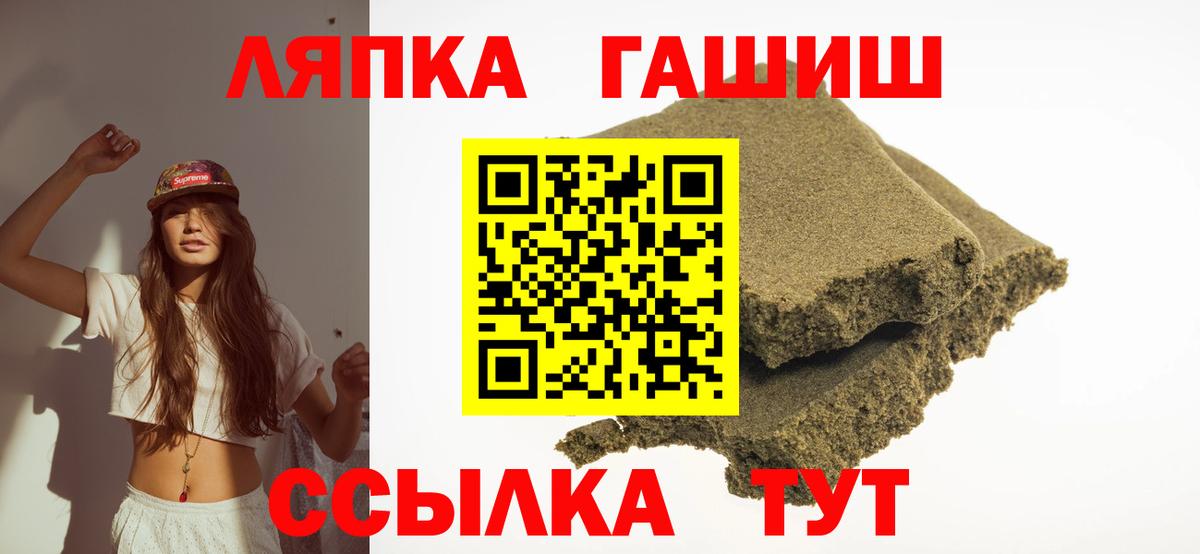 ГАШИШ hashish  где можно купить наркотик  ГАШ гарик  Гашиш  Сергиев Посад  Вход с VPN 