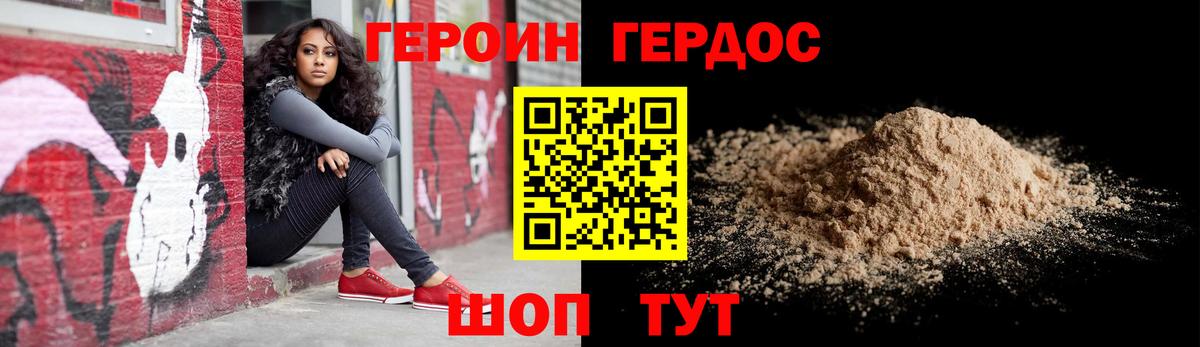 Сергиев Посад  ГЕРОИН гречка  Вход с VPN 