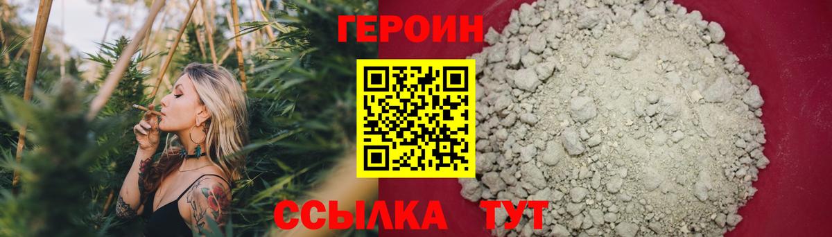 ГЕРОИН афганец Сергиев Посад