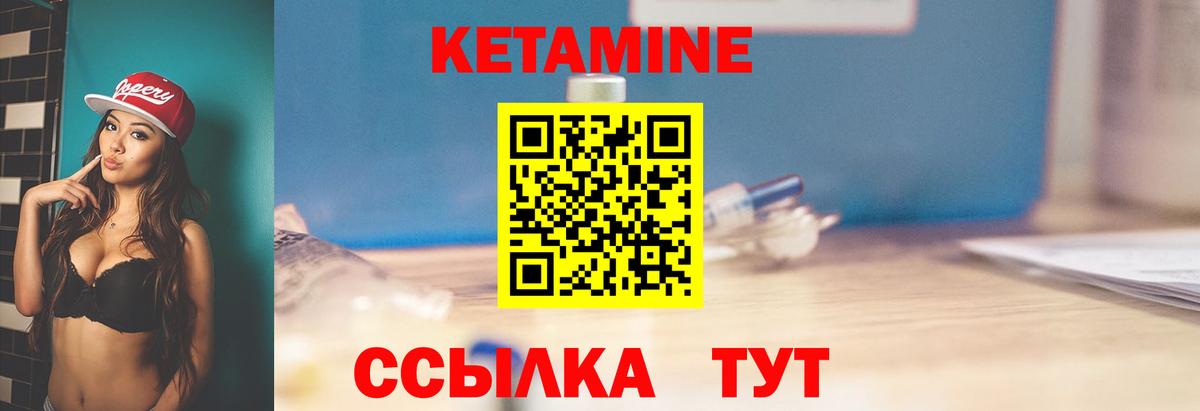 Кетамин ketamine  Вход с VPN  Сергиев Посад  Кетамин VHQ 