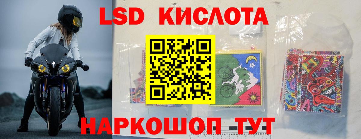 LSD-25 экстази ecstasy Сергиев Посад
