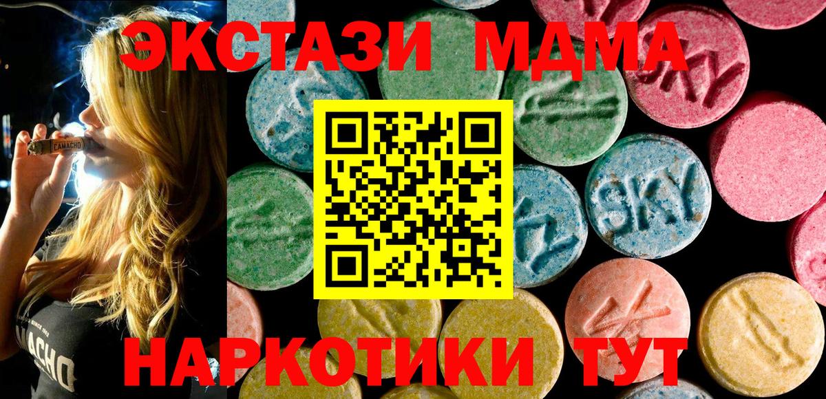 МДМА молли  МДМА кристаллы  Сергиев Посад  Вход с VPN 