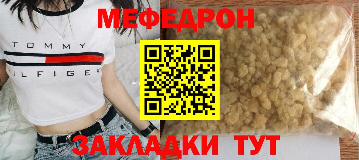 МЯУ-МЯУ VHQ  Вход с VPN  МЯУ-МЯУ  Сергиев Посад  МЕФ mephedrone 