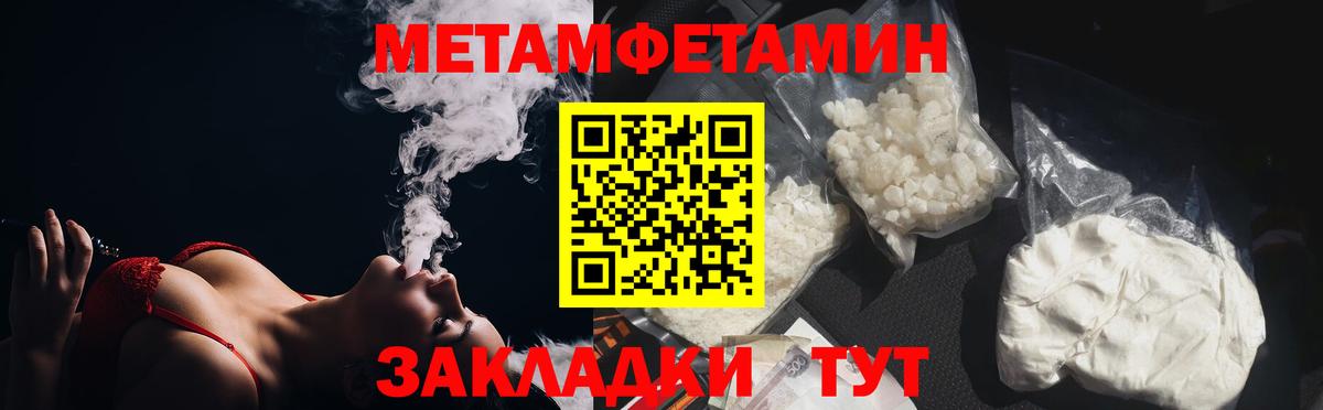 Сергиев Посад  Метамфетамин Methamphetamine  Первитин  Вход с VPN 
