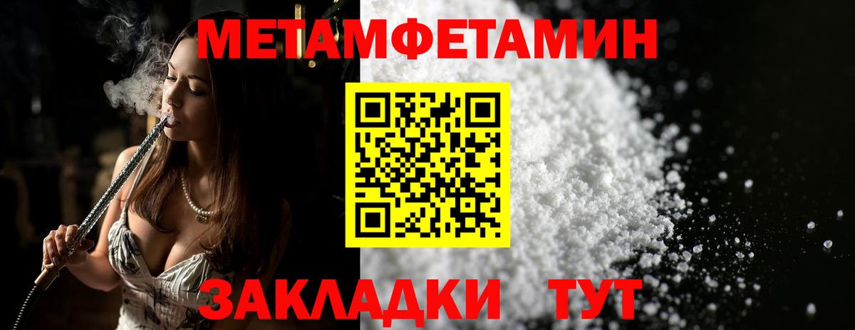 Первитин мет Сергиев Посад