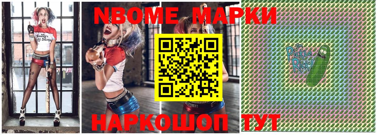 Марки N-bome  Вход с VPN  Сергиев Посад  Марки N-bome 1,8мг 