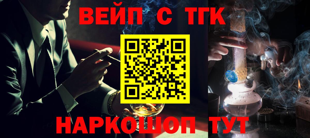 ТГК гашишное масло  Вход с VPN  Сергиев Посад 