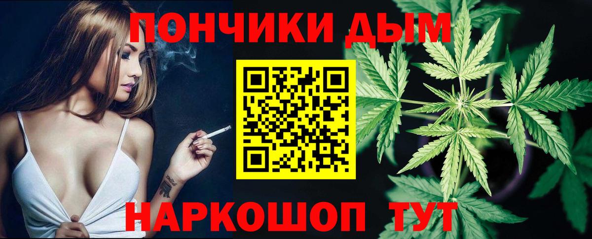 Сергиев Посад  Конопля SATIVA & INDICA  Вход с VPN  Шишки марихуана гибрид 